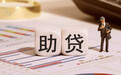 助贷行业“24%+权益”模式面临生死考验
