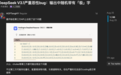 DeepSeek“极你太美”bug，官方回应了