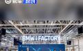 全新BMW X3在华晨宝马铁西工厂里达厂区正式量产