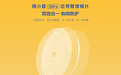 近视防控新选择：镜小昔Ultra双效合一，开启护眼新时代