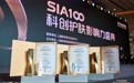 MISTINE蜜丝婷三大单品斩获“SIA100 2024年度科学产品功效护肤奖”
