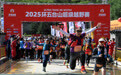 2025环五台山超级越野赛举行(1)