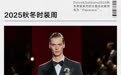 Dolce&Gabbana2025秋冬男装：星光“Paparazzi”秀场震撼来袭