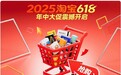 2025年京东618活动最便宜优惠力度最大时间已确定：6月17日晚上8点开始优惠力度最大