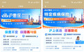 注意啦：2025年度“沪惠保”与“沪惠保-特定疾病保险”投保通道即将关闭