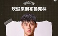 官方：曾凡博正式签约篮网，将身披12号球衣