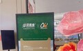 汉诺金新品发布，保健康诚意惠民
