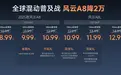 只售8万多风云A8，超级电混DHT还能硬杠比亚迪DM-i？