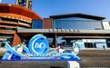 共赴冰雪十年之约，共绘产业全球宏图  2025年国际冬季运动博览会将启