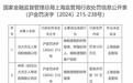 领罚235万 总助被点名，北大方正人寿2025开局不利