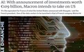 深度分析！法国为何要在AI领域投资数千亿欧元