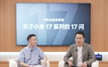 卢伟冰回应小米17系列是否用玄戒：全球首发高通最新一代旗舰芯片，而且“独占”时间有点长