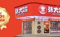 2025卤味突围战：加盟张大嘴，开启财富新纪元