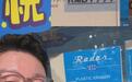 橡皮1999元，马克笔2232元！知名演员吐槽上海一商店文具昂贵，橡皮品牌客服：适用于收藏