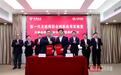 武汉电信与中信科移动携手创建新一代无线网联创实验室