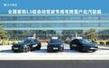 里程碑时刻！全国首批L3号牌落地极狐，中国智能汽车迈入新纪元