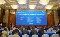 2024年全国企业“创新增效TOP50”行动在湖南举行