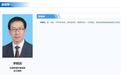 极目政情丨李晓龙履新住建部总工程师，曾赴宁夏任厅长
