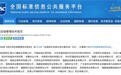 2026年实施！小罐茶核心参与的首个茶叶供应链国标正式发布