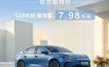 比亚迪 2026 款海豹 05 DM-i 上市，128km 豪华型 7.98 万元