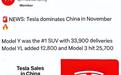 Model YL11月大卖12800辆，特斯拉亮出“绝招”，国产车馋哭了？