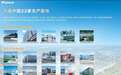 ​​大金中国三十年扎根22厂布局，匠心缔造“同质同享”高品质空气体验