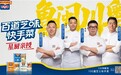 百吉福启动“百道芝味”快手菜计划 用一片芝士，打开中国厨房的新灵感