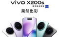 3699元起！来京东参与vivo X200s预售享国家补贴立省500元