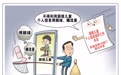 保护困境儿童个人信息