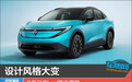 设计风格大变 全新日产Leaf新车图解
