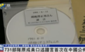 国内首次公布！731部队原成员83分钟口述证言：我解剖了300个人，包括中国人、朝鲜人…