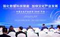 中文投年会深圳召开：数智科技赋能下，文化产业发展如何提速