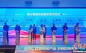 企业组团入驻海南陵水 加速构建数字文创产业生态圈