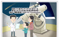 星空有约｜新发现一颗彗星