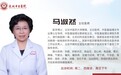 东城中医医院特聘专家马淑然、王乐鹏做客《记忆·国医》：驰名中外的中医疼痛疗法