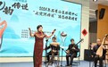 “永定河传说”活态传承项目原创作品曲艺专场演出