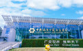 华南旗舰环保大展9月启幕，2025广州环博会打开大湾区绿色技术宝库
