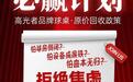 创业者扶持计划丨2025高光者台球桌回收政策