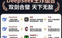 DeepSeek走红三个月，第一批想靠它赚钱的怎么样了？