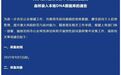 内蒙古一地集采男性居民血样背后：多地公安推进“Y库”建设，该技术曾为侦破白银连环杀人案立功