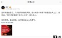 雷军：造车造芯几乎同时决策，赌上小米十年家底