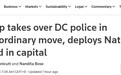 特朗普重磅宣布！美国首都进入紧急状态 联邦政府接管华府警队、部署军队