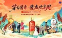 京东与茅台酱香酒公司合作升级 销售额破1.45亿 全网曝光量超5.31亿