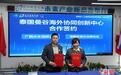 广西南宁聚焦“人工智能+跨境合作”多项签约面向东盟