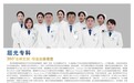 郑州普瑞眼科屈光手术专科：以精准医疗为基石，铸就清晰视界新高度