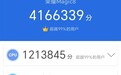 荣耀Magic8跑分破416万：手机行业第一次