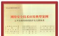 华为云商用密码防护体系入选工信部“网络安全技术应用典型案例”
