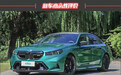 2025款宝马M5新能源新车商品性评价
