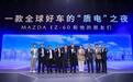 央视首次为单一汽车产品办发布会，长安马自达 EZ-60 凭什么？