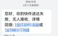 “你现在不要碰手机了！”保姆一声吼，守住老人355万